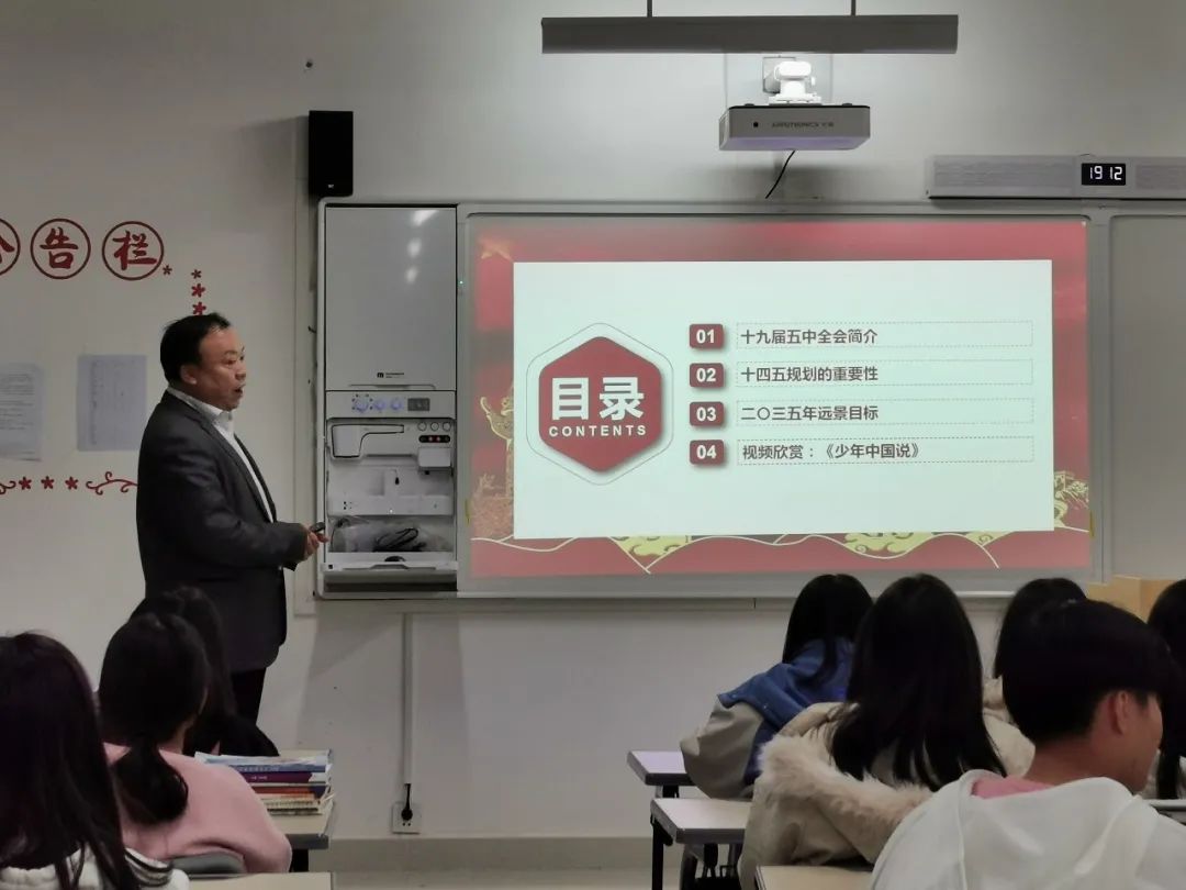 纪委书记林青春为同学们讲授十九届五中全会精神